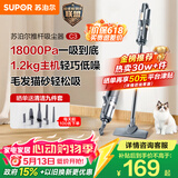 苏泊尔（SUPOR）吸尘器【价保618】家用有线手持推杆地毯两用大吸力大功率纤薄机身宠物家庭适用C3节日礼物