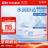 强生隐形眼镜 日抛 水凝胶进口 安视优舒日30片装 600度