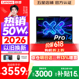 联想小新Pro14/小新14 2026年补贴15% 高性能超轻薄笔记本电脑GT 学生游戏设计办公本 标压酷睿 酷睿3代Ultra5-336H 32G 1T丨Pro14 国家补贴 14英寸 IPS高清全