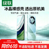 绿联【环保认证】适用华为mate60pro手机壳透明mate60pro+保护套镜头全包气囊防摔防滑软壳不易发黄
