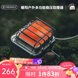 火枫（FIRE-MAPLE）暖阳多功能稳压取暖器 加热烧水户外炉具便携迷你围炉煮茶烧烤炉