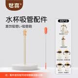 世喜奶瓶配件奶嘴瓶身水杯保温杯直饮吸管配件合集 直饮吸管L码-15cm