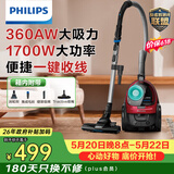 飞利浦（PHILIPS）卧式吸尘器家用清洁机强劲大功率大吸力吸尘吸灰吸螨虫除螨宠物家庭适用FC8632/83
