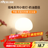雷士（NVC）小夜灯卧室睡眠灯夜间柔光护眼床头按键插电伴睡节能灯T88-A1