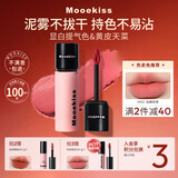 Mooekiss口红唇釉不沾杯防水丝绒唇霜显白裸色生日礼物女生gV01