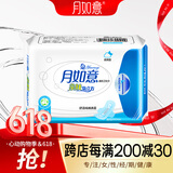 月如意卫生巾棉质日用夜用套装组合亲肤氧立方系列 夜用290mm7p