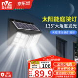 雷士（NVC）太阳能庭院灯路灯户外壁灯投光灯农村光控+遥控650lm+照约35㎡