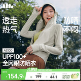 蕉下（beneunder）防晒衣女宽松透气夹克款便携轻量户外AS100浅咖灰L