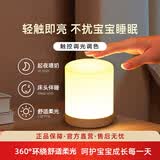 京黔充电小夜灯婴儿喂奶护眼月子专用床头灯卧室睡眠灯儿童起夜拍拍灯