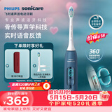 飞利浦（PHILIPS）毕雯珺同款智能语音Ai导航电动牙刷  骨传导声学科技实时语音 520情人节礼物送男生/女友 HX5681蓝