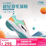 李宁（LI-NING）羽毛球鞋男女情侣款火箭鞋网球鞋乒乓球鞋贴地飞行运动鞋