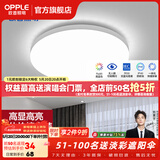 欧普照明（OPPLE）过道吸顶灯卧室灯阳台灯 LED主灯具玄关灯饰走廊简约一体防蚊虫 升级呵护光【全白-小卧室灯】