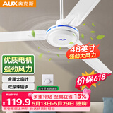 奥克斯(AUX)吊扇/电风扇/1200mm吊扇/吸顶扇/吊顶扇/工业家用大风量吊扇/风扇/360度旋转风扇FD-120