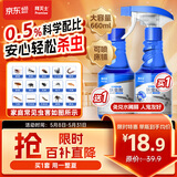 拜灭士呋虫胺杀虫剂喷雾660ml蟑螂跳蚤蚂蚁蝇非隐翅虫下水道去除小飞虫
