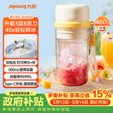 九阳（Joyoung）【生日礼物】榨汁杯 果蔬榨汁机搅拌杯 辅食机小型便携家用电动多能秒碎冰果汁杯LJ521白