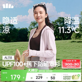 蕉下（beneunder）防晒衣女春夏新款冰丝凉感升级披肩AL118落烟粉S