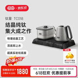 吉谷（K·KOU）纯钛壶全自动双底部上水电热水壶 茶台烧水壶一体保温电水壶 煮水泡茶沸点恒温电茶炉 TC018