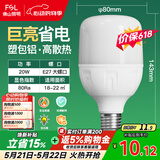 佛山照明led灯泡超亮大功率节能灯20W大螺口E27白光6500K柱形