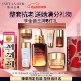 雅诗兰黛小棕瓶精华露30ml抗老淡纹护肤品套装化妆品礼盒520送女朋友礼物