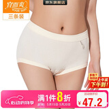宜而爽【三条装】100%全棉内裤女士纯棉三角裤大码宽松中老年商场同款