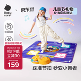 babycare&BCT灯光跳舞毯儿童玩具女孩生日儿童节礼物跳舞机家用音乐游戏