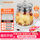 九阳（Joyoung）【价保618】养生壶迷你玻璃花茶壶煮茶器 12大功能11档温度 0胶水恒温电热烧水壶1.5L 1506BQ