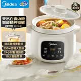 美的（Midea）电炖锅电砂锅电煮锅电炖盅白瓷煮粥炖汤锅煲汤锅3L大功率微压直炖煲汤炖汤多功能电炖锅MD-DGE3058