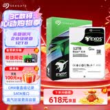 希捷（SEAGATE）企业级硬盘 12TB 256MB 7200RPM CMR垂直 SATA 希捷银河Exos X18系列 服务器硬盘ST12000NM000J