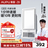 奥普（AUPU）浴霸集成吊顶风暖浴室多功能LED照明换气吹风卫生间E171国民家居 【包安装】经典风暖E171
