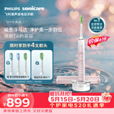 飞利浦（PHILIPS）毕雯珺推荐声波电动牙刷高端钻石9系 10倍洁净去除99.9%牙渍 520情人节礼物送女友HX9911/68粉