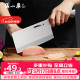 张小泉流线几何·炫影家用不锈钢切片刀菜刀切片菜刀D100501