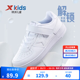 特步（XTEP）儿童童鞋男女童小白鞋儿童运动板鞋百搭时尚休闲学生板鞋 新白色 33 码