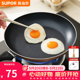 苏泊尔（SUPOR） 平底锅不粘锅家用小煎锅煎蛋饼牛排煎锅厨房锅 28CM明火专用【带盖】 28cm