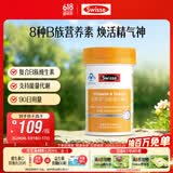 Swisse斯维诗 复合B族维生素片 含8种复合维生素b族营养 蓝帽认证 90片