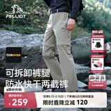伯希和（Pelliot）户外快干裤男士夏季运动短裤防泼水休闲高弹休闲长裤11421415卡L