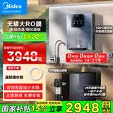 美的（Midea）净水器家用可直饮水机制冷加热一体机接自来水厨卫前置过滤器净水机管线机套装厨下式净饮反渗透 【家用舒适净热】即热3件套 26年热销力荐