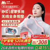 妙界M3颈椎按摩器腰部按摩仪按摩热敷靠枕头肩颈腰背部多功能家用办公车载实用生日520情人节礼物 粉