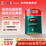 立邦墙面卫士全能抗碱防霉强附着力内墙乳胶漆5L【底漆】
