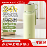 苏泊尔（SUPOR） 保温杯316L不锈钢大容量水杯学生保温杯男女士车载户外便携杯子 嫩芽绿【把手款】520ML