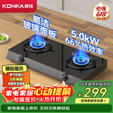 康佳（KONKA）燃气灶煤气灶台式双灶家用 5.2kW液化气钢化玻璃面板双灶具 66%热效率JZY-T526Y(DB31)（液化气）
