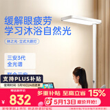 月影林之光立式护眼灯学习灯台灯全光谱落地灯大路灯儿童学生阅读台灯