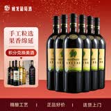 威龙生态酒田手选级干红葡萄酒750ml*6瓶整箱装热门商品红酒京东自营