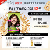 施华蔻（Schwarzkopf）怡然染发霜5.05炫舞金棕 染发剂植物染发膏自己染男女盖白发