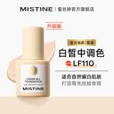 Mistine蜜丝婷金盾粉底液遮瑕持久定妆控油油皮挚爱生日礼物送女友