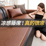 无印工坊沙发凉席垫夏季藤席沙发垫沙发盖布防滑凉感冰藤夏天坐垫 70*70cm