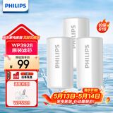 飞利浦（PHILIPS）水龙头净水器原装活性炭滤芯 WP3928/03（适配净水龙头WP3828）