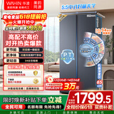 华凌美的出品608L对开门双开门冰箱一级能效双变频节能净味大容量风冷无霜京东自营HR-640WKP国家补贴
