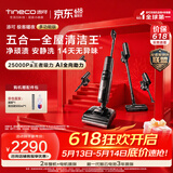 添可极客曜夜 多功能版 AI全向助力 1机5用 躺平洗地机0缠毛吸拖一体自动清洗拖地吸尘器扫地机器人