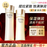 怡丽丝尔美白淡斑水乳套装优悦活颜抗皱紧致补水保湿 水+乳【滋润型】美白淡斑