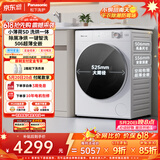 松下（Panasonic）【价保618】小薄荷 滚筒洗烘一体 10KG全自动洗衣机 水氧泡沫净 空气洗除菌祛味 XQG100-SD150